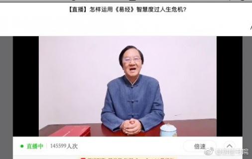 摩鑫娱乐首场国学直播 “和”而不同